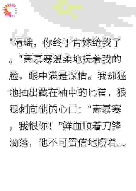 清音已死，萧郎是仇