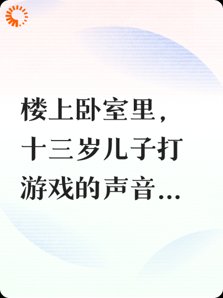 重生之教训一家超雄