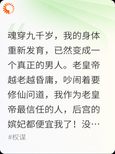 穿成太监，我长出小钉钉