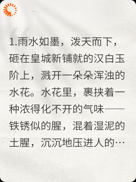 江山烬，故人齐归