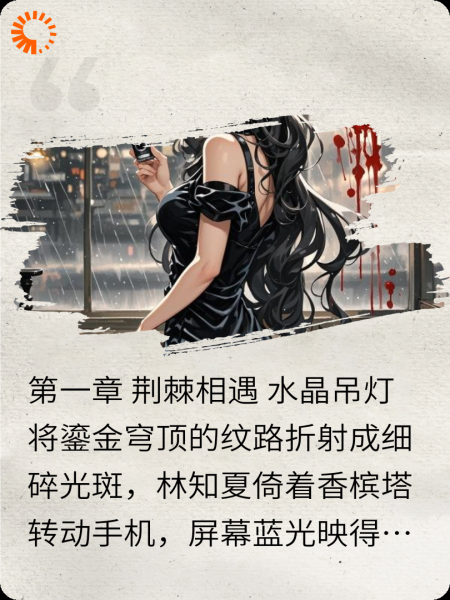 炽焰迷情
