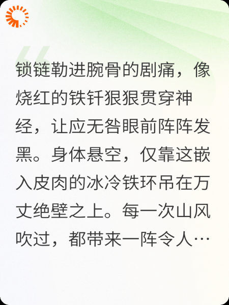 把你的谎言种在深崖下