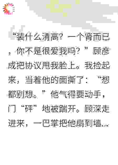 穿成炮灰女配，我直接攻略了反派他爸