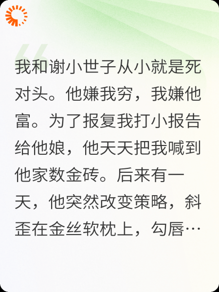 我是死对头的监察官