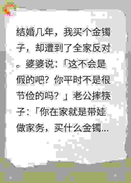 九块九包邮金镯子