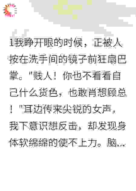 恶毒女配的正确上位法