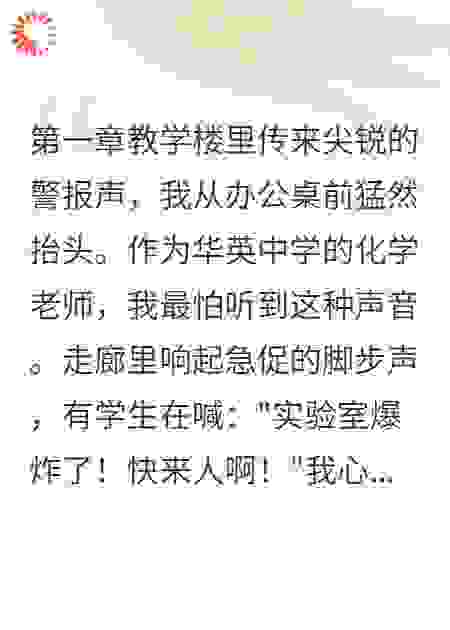从被害者到保护者的逆袭