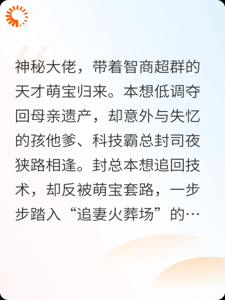藏好马甲后，我给前夫生了个人间BUG