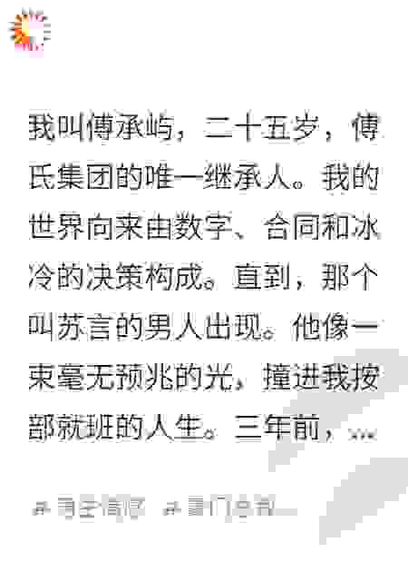 蓄谋已久：顶流的秘密助理