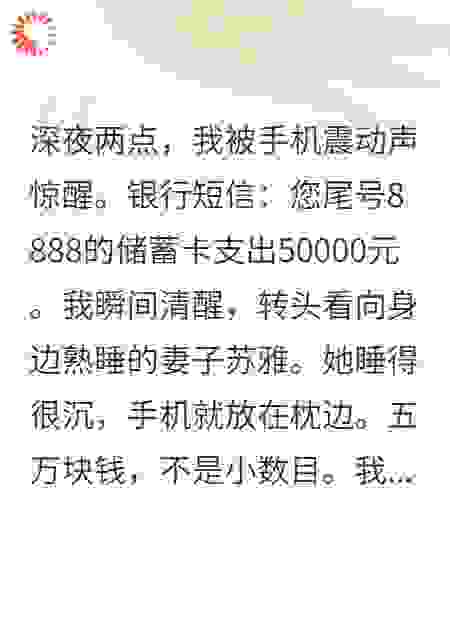 老婆给小白脸买三万八手表,呵呵