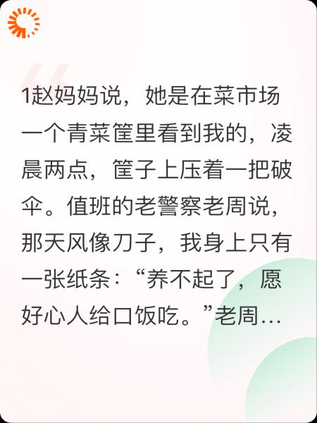 真千金她自立自强