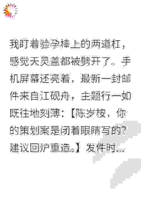 和死对头奉子成婚后，他变奶爸了