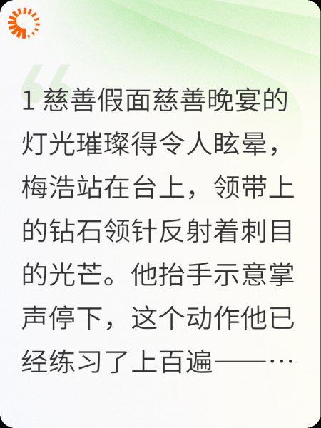 孤儿院的第29个幸存者