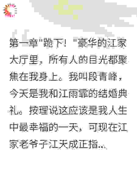 入赘豪门后妻子给我戴绿帽