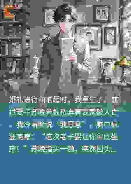 重生后妻子可以听到我的心声