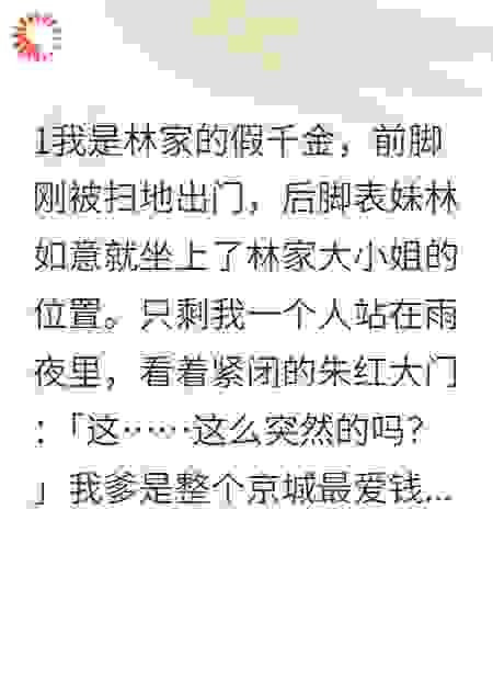 我用算盘敲醒了整个朝堂