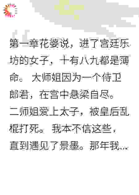新娘子摘下人皮面具