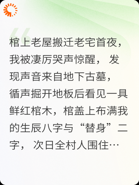 我家房下有古墓