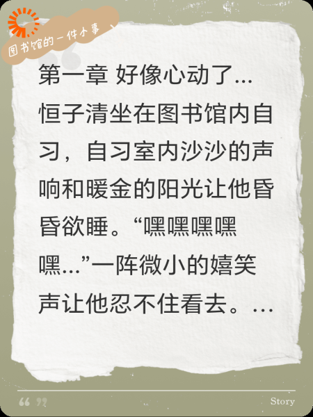 我的单恋变成了双向奔赴