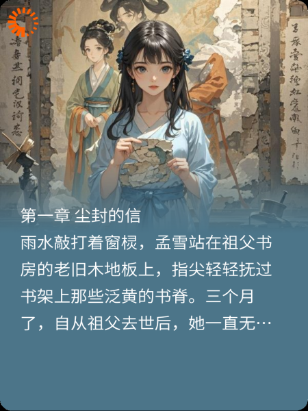 古玉情缘：跨越千年来爱你