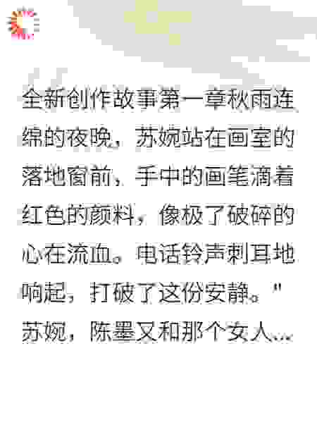 重生的爱比初恋更甜