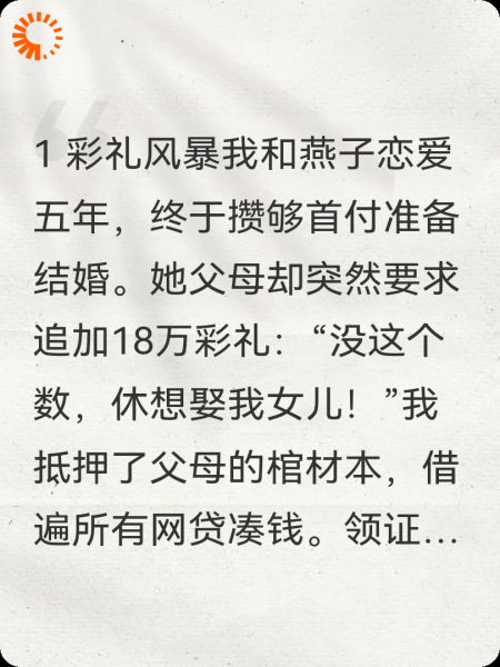 这次我自己娶