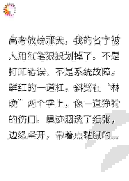 落榜后，我出国留学了