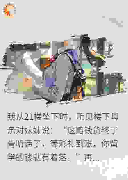 婉若新生：被偷走的人生答卷
