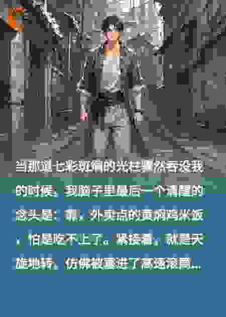 手握抹布，我成了异世界唯一圣者