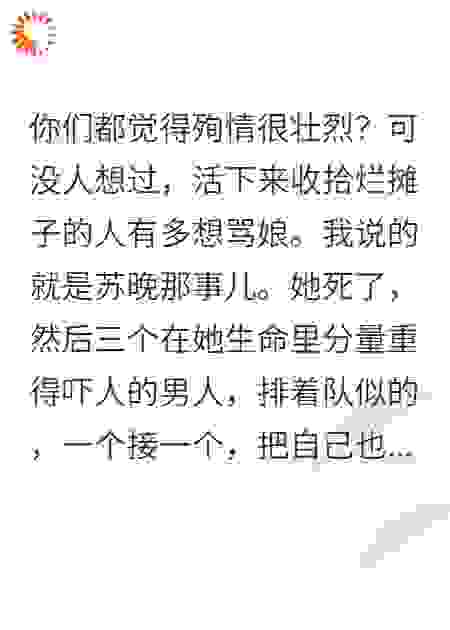 她死后，大佬们集体殉情