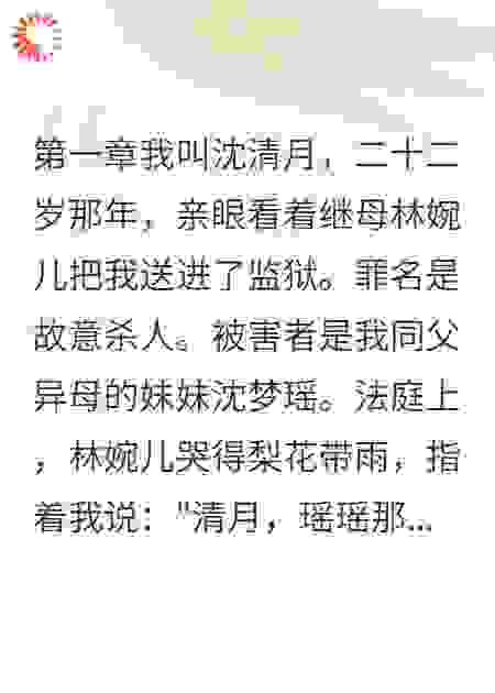 五年后我成了自己的冒牌货