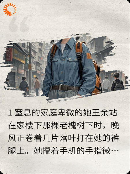 无名碑上的‘鱼’