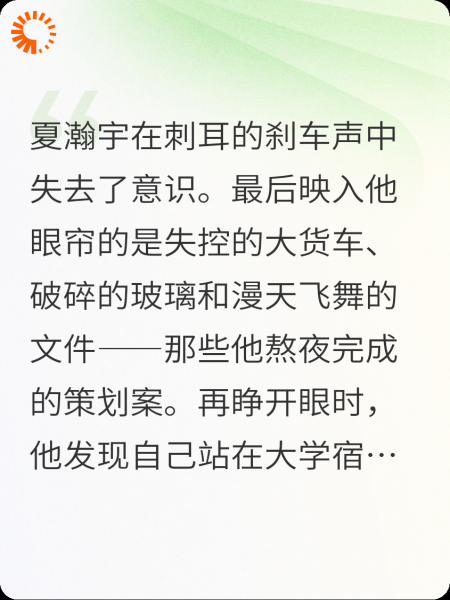 人生从新开始