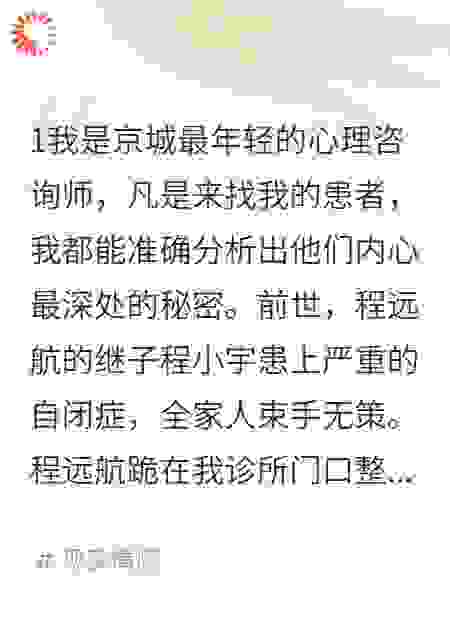 前夫的心理我最懂