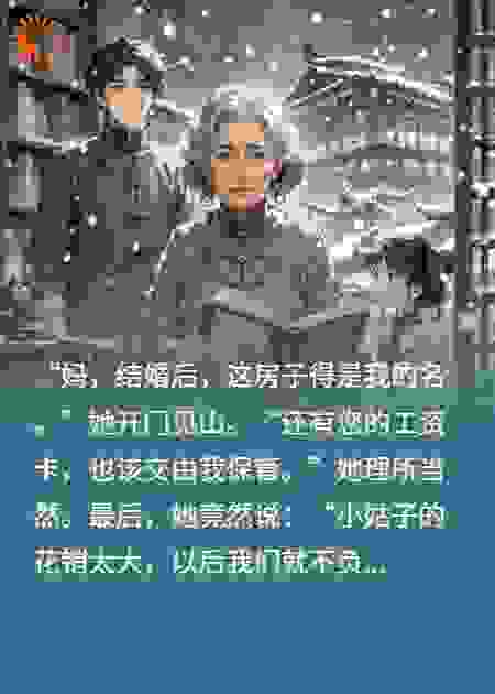 准儿媳逼我让出家产，我反手揭穿养子身世，全场炸锅