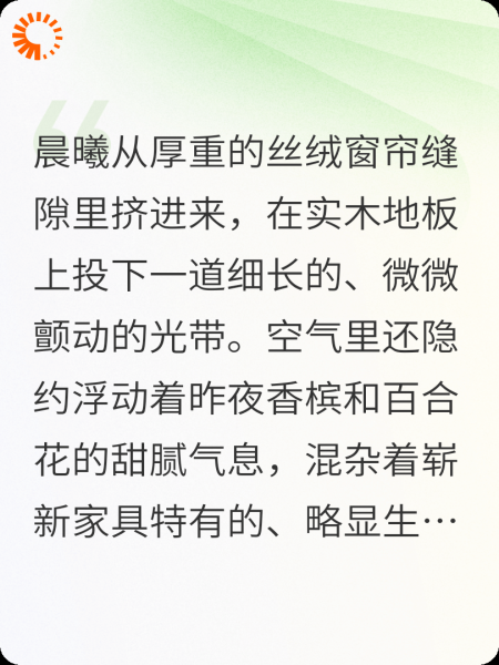 新婚夜披露妻子罪案真相