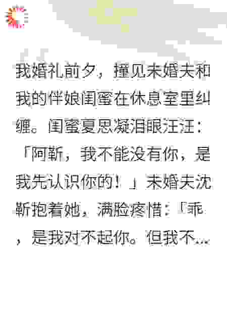 头孢配酒后，绿茶闺蜜吃嗨了