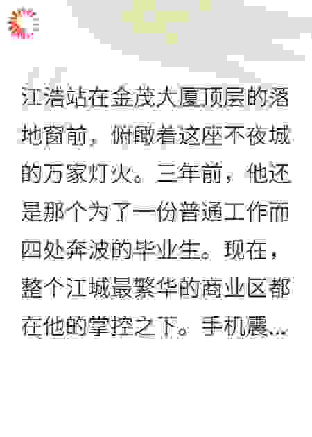 前女友用假孕骗我，结果我已身价千亿