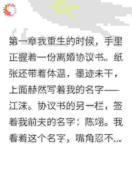 预知三十秒改变命运