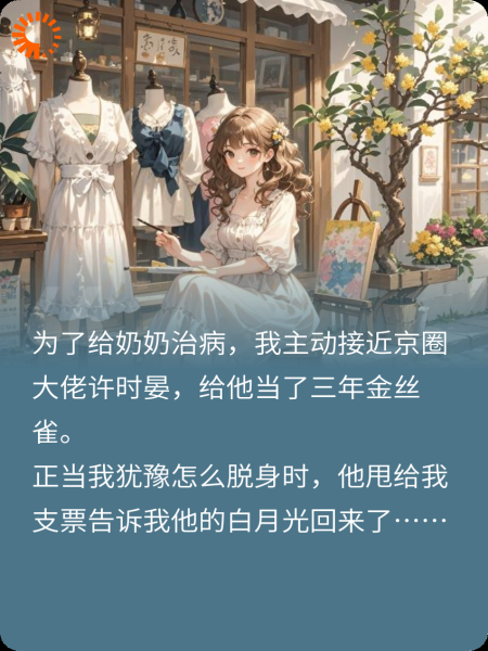 金丝雀她又美又飒