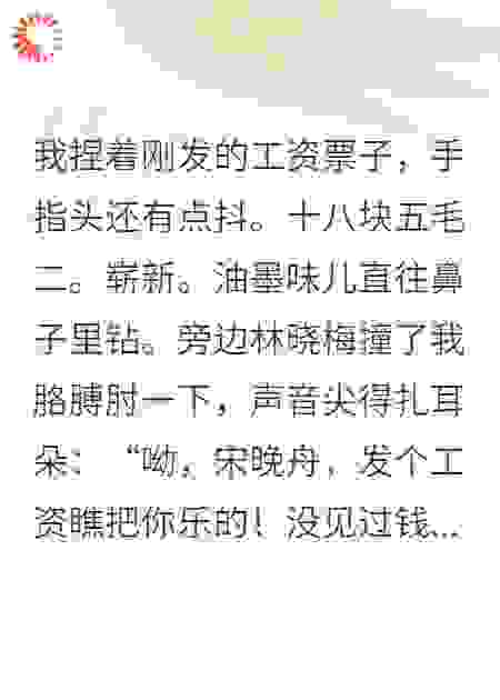 穿进年代文当咸鱼