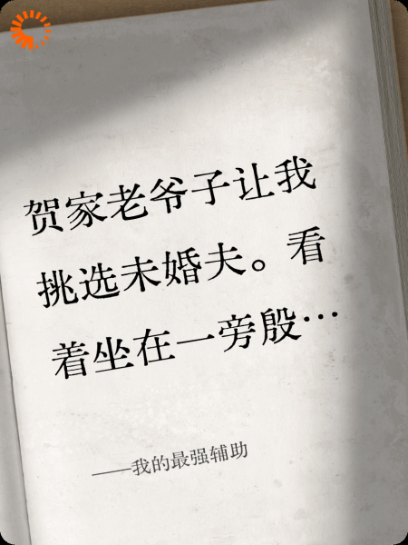 我的最强辅助