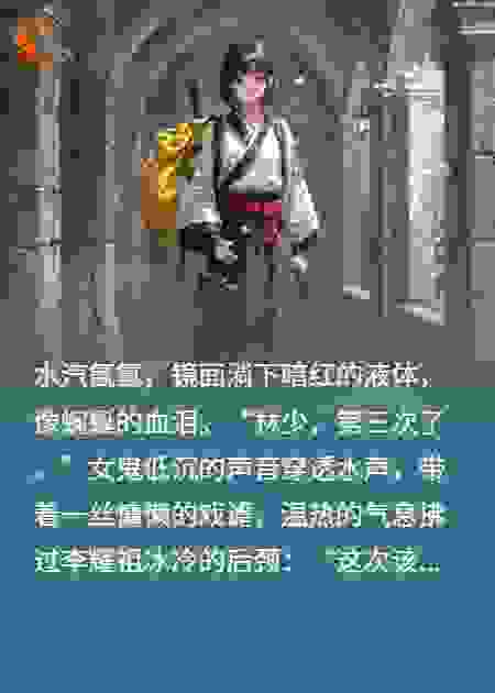 救命！女鬼正站在我身后淋浴