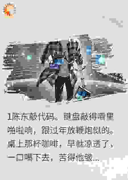 我程序员，代码出现bug，竟让我穿越世界，成为神！