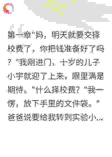 婆婆花百万买古董，学费没着落