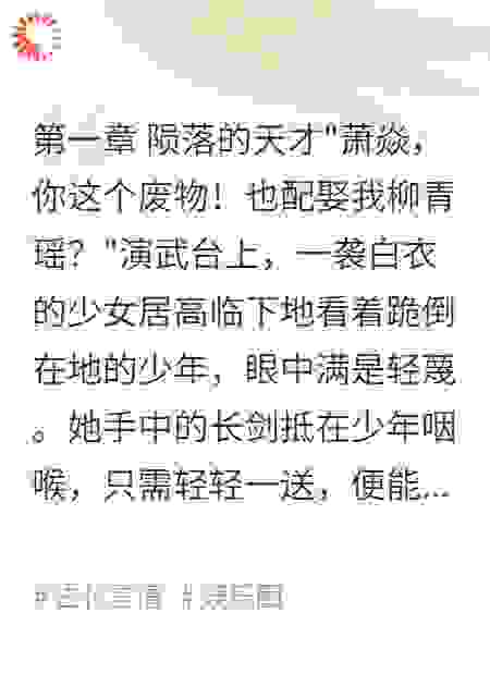 《九转玄天诀》