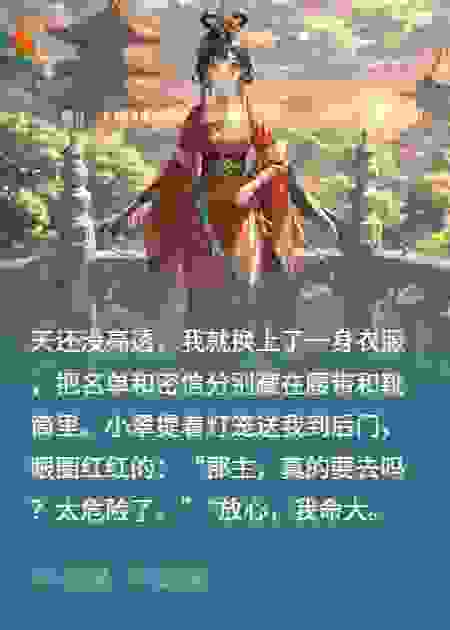 骄纵郡主逆袭手撕反派夺天下