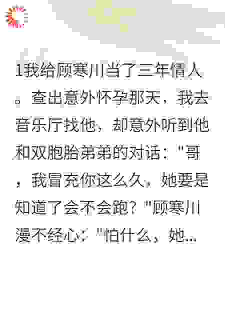双胞胎兄弟轮流宠我三年