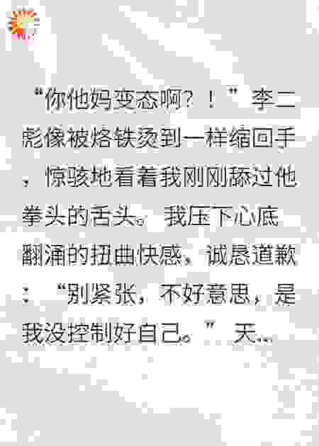变态属性觉醒后我成为全妇联最受欢迎的男人