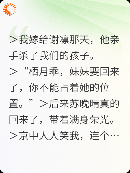 我死后，夫君的白月光回来了